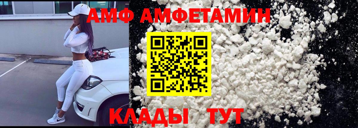 Новомосковск  блэк спрут онион  Amphetamine  Вход с VPN  АМФ 97% 