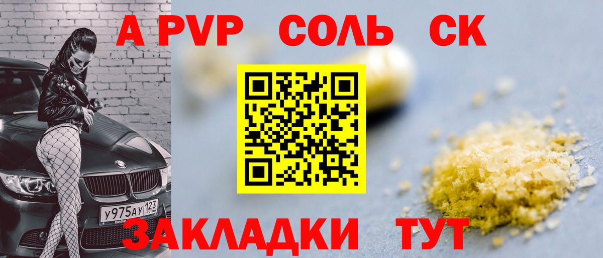 Alpha-PVP  А ПВП Crystall  Вход с VPN  Новомосковск 
