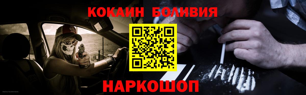Новомосковск  КОКАИН  Вход с VPN  Cocaine Эквадор 