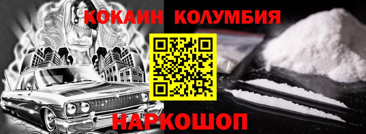 Cocaine Эквадор Новомосковск