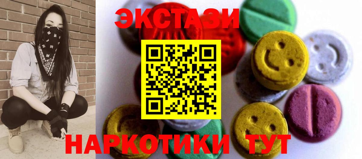 Новомосковск  Экстази ешки  Экстази  Вход с VPN 