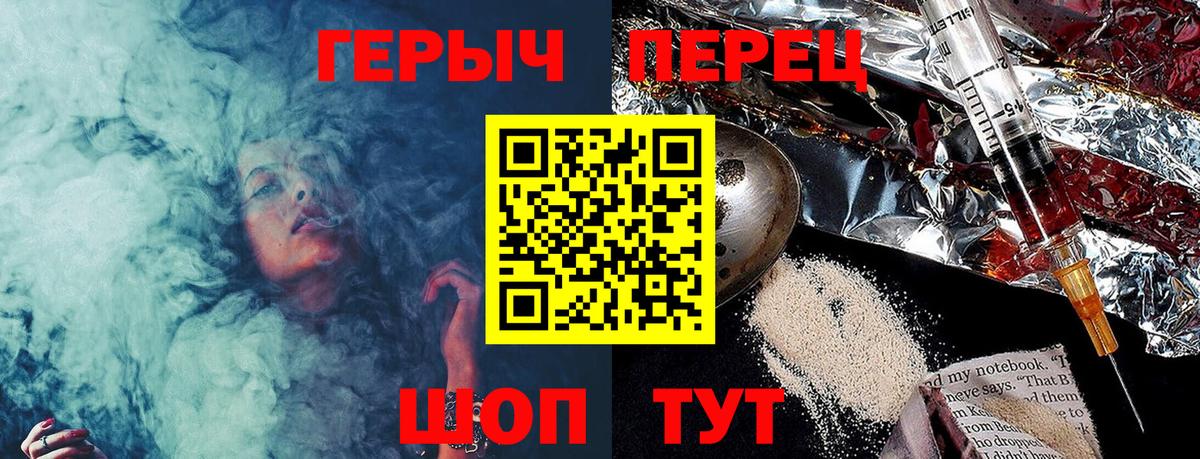 Героин герыч  Вход с VPN  Новомосковск 