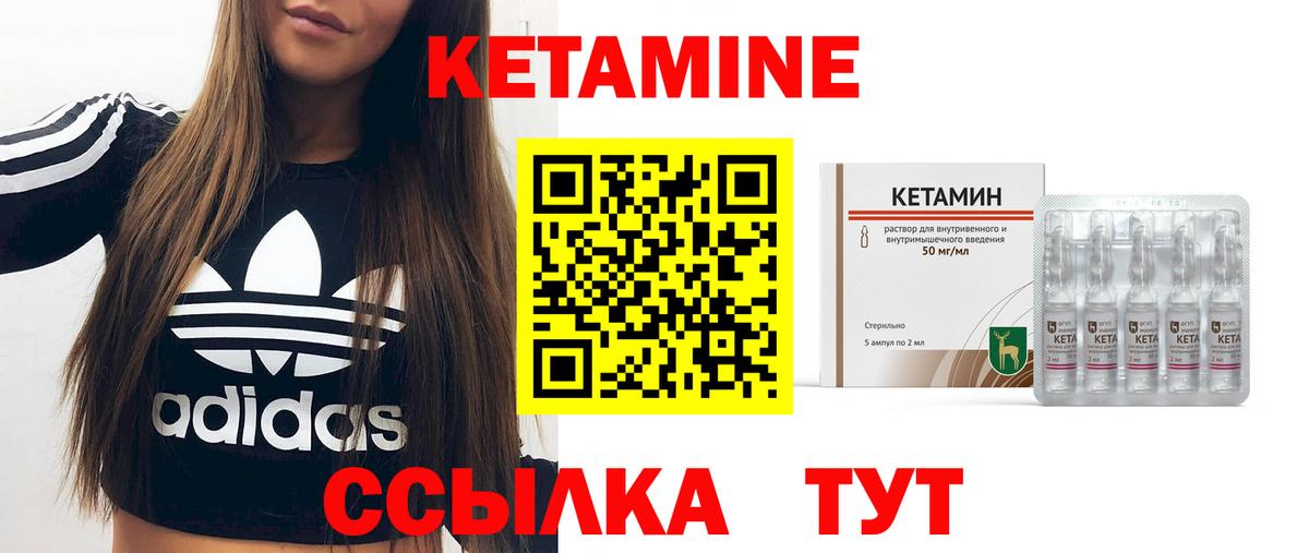 Кетамин ketamine  Вход с VPN  Новомосковск 