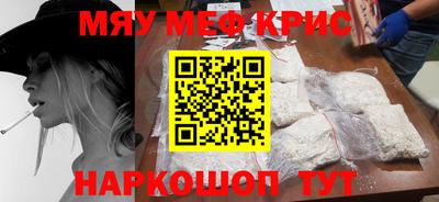 мефедрон VHQ Бугуруслан