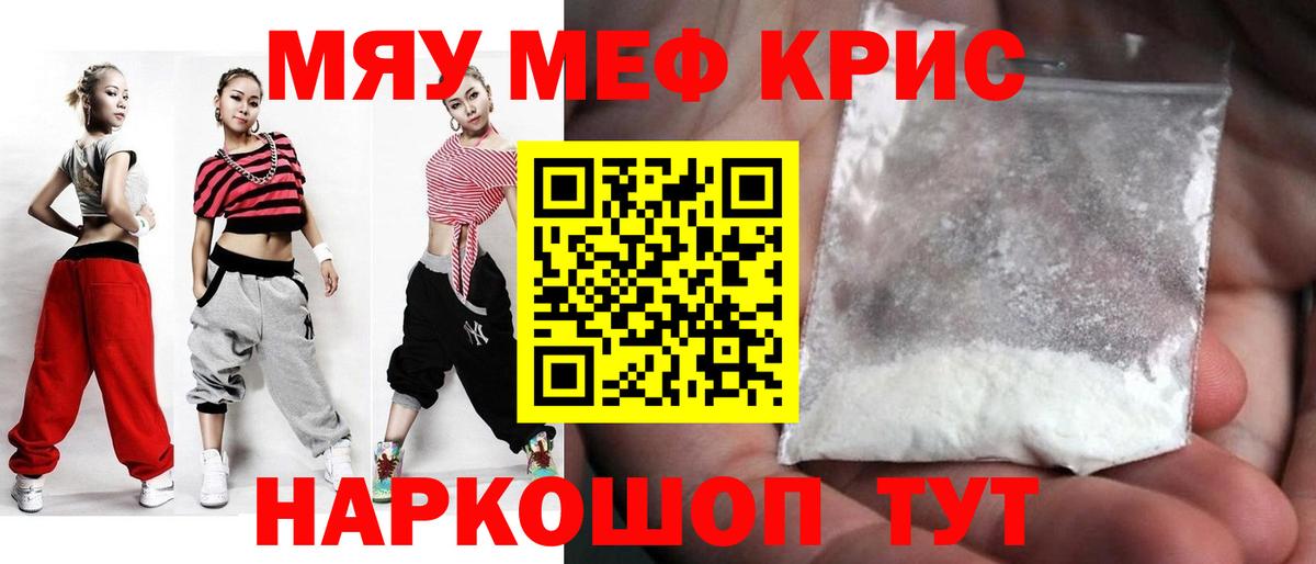 Мефедрон мука Новомосковск