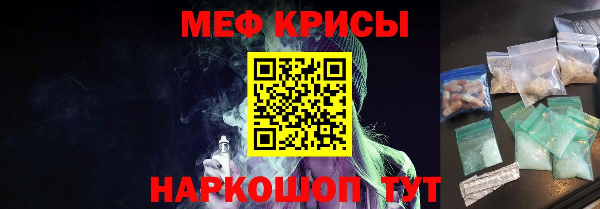МЕФ кристаллы  Вход с VPN  МЯУ-МЯУ  ссылка на мегу маркетплейс  Новомосковск 