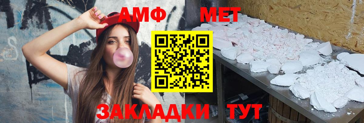 Метамфетамин винт  Вход с VPN  Новомосковск 